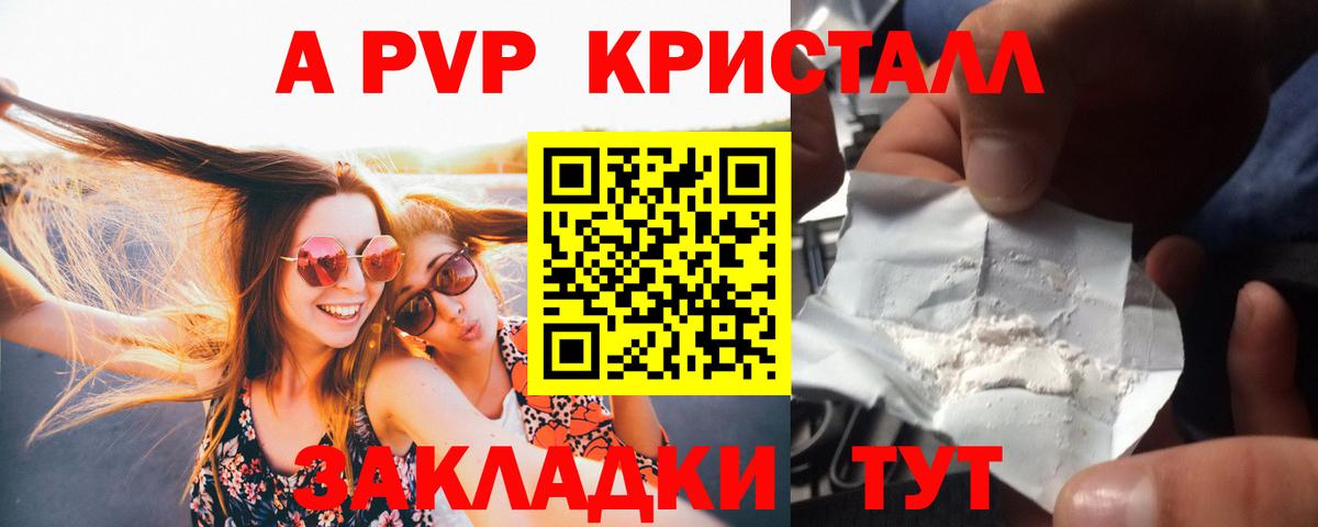 Alpha PVP VHQ Новодвинск