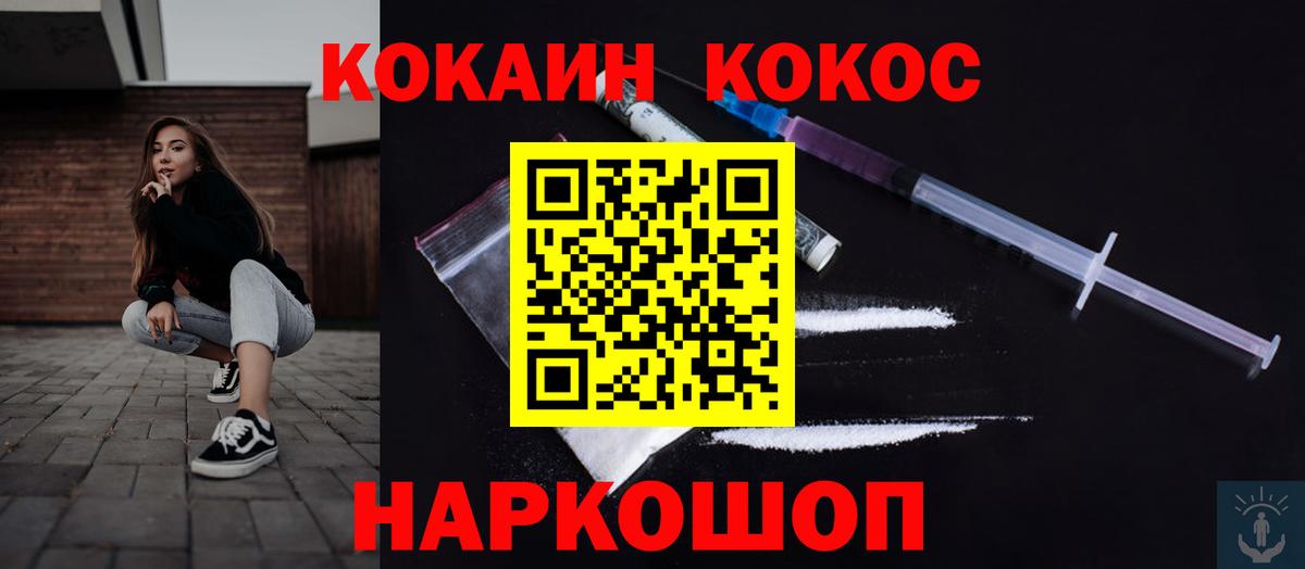 Новодвинск  COCAIN Эквадор  Вход с VPN  Cocaine Columbia 