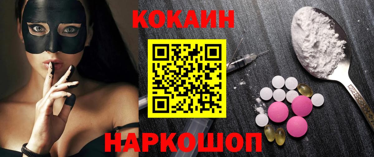 Cocaine Перу Новодвинск