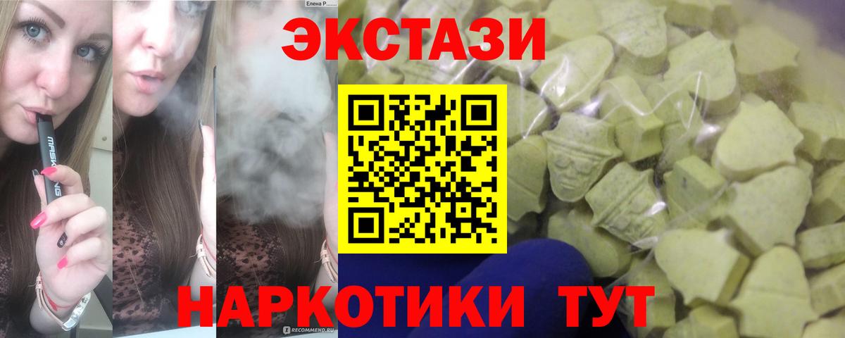Ecstasy бентли Новодвинск