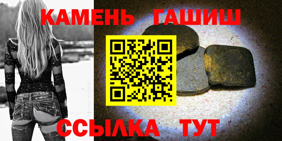 ГАШИШ  Гашиш VHQ  ГАШИШ гарик  Вход с VPN  Новодвинск 