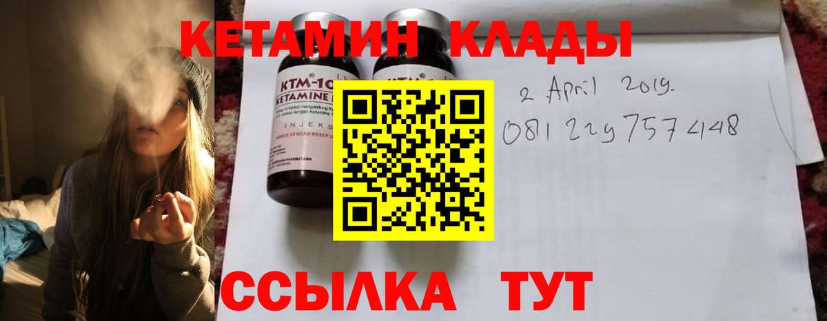 Новодвинск  Кетамин VHQ  Вход с VPN  Кетамин VHQ 