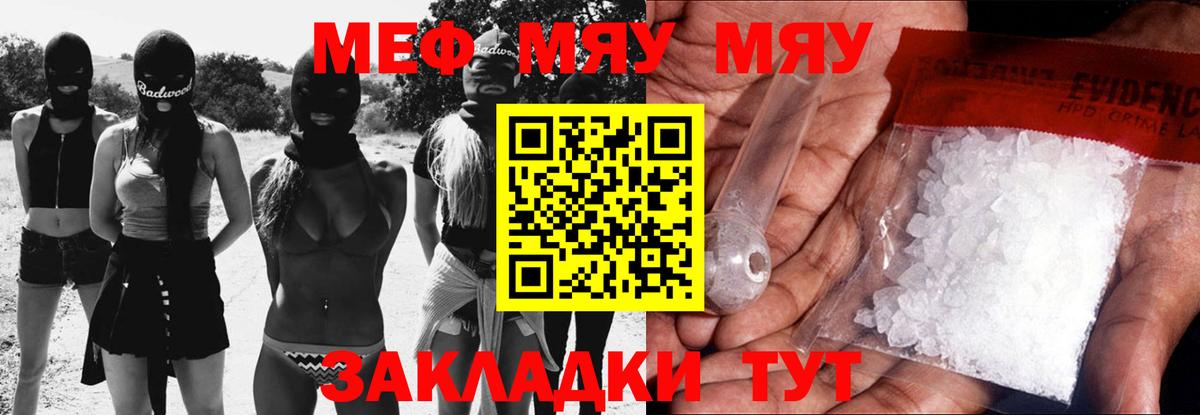 Мефедрон мука  Вход с VPN  Новодвинск 