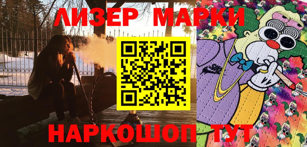 Новодвинск  Марки N-bome 1500мкг  Наркотические марки  Вход с VPN 