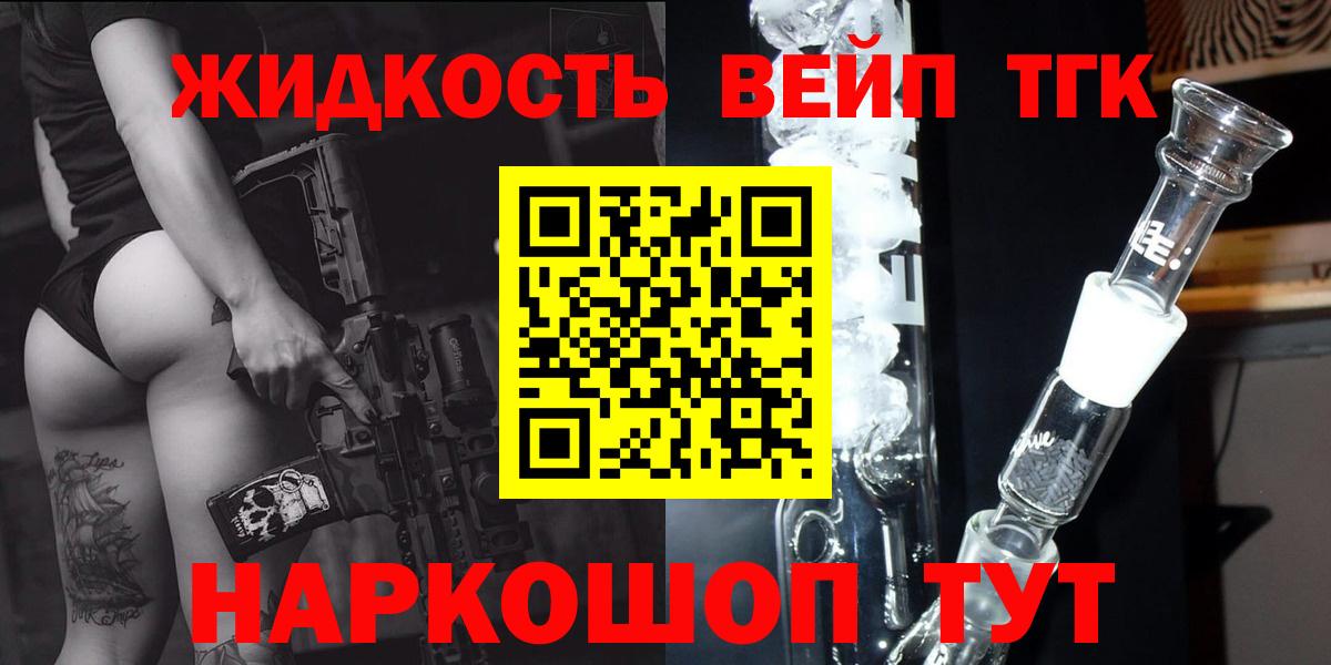 ТГК Wax Новодвинск