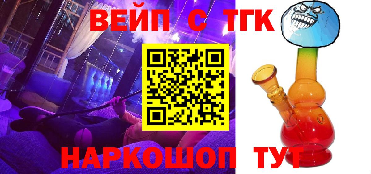 Новодвинск  Дистиллят ТГК вейп  Вход с VPN 