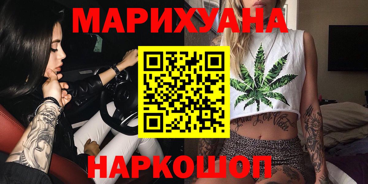 Шишки марихуана VHQ  Канабис гибрид  Вход с VPN  Новодвинск  Бошки марихуана MAZAR 